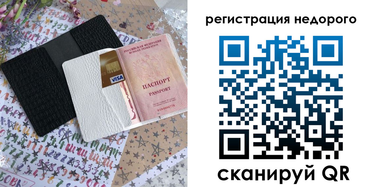 прописка в Богдановиче