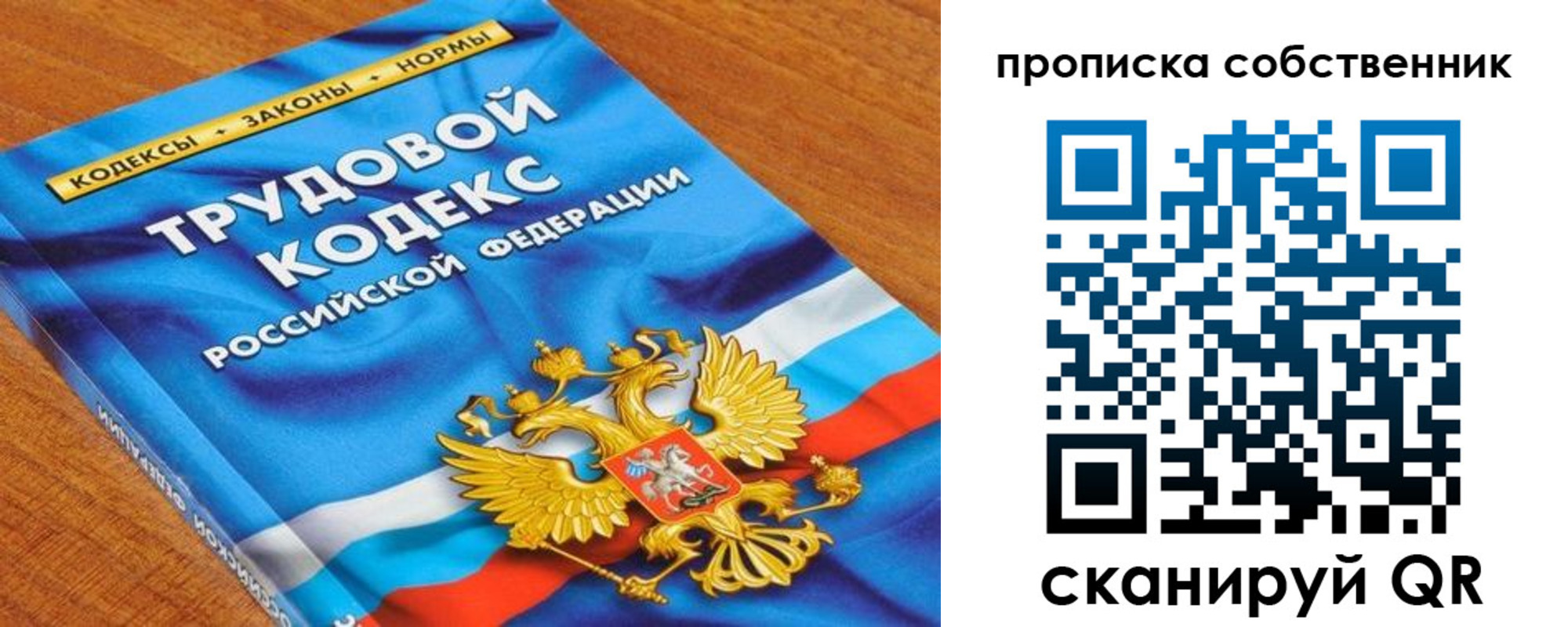 прописка от собственника в Богдановиче