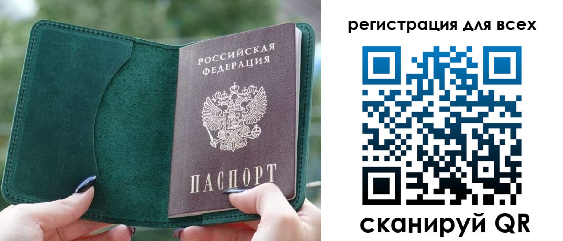 прописка штамп в Богдановиче